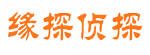 白山市私人调查